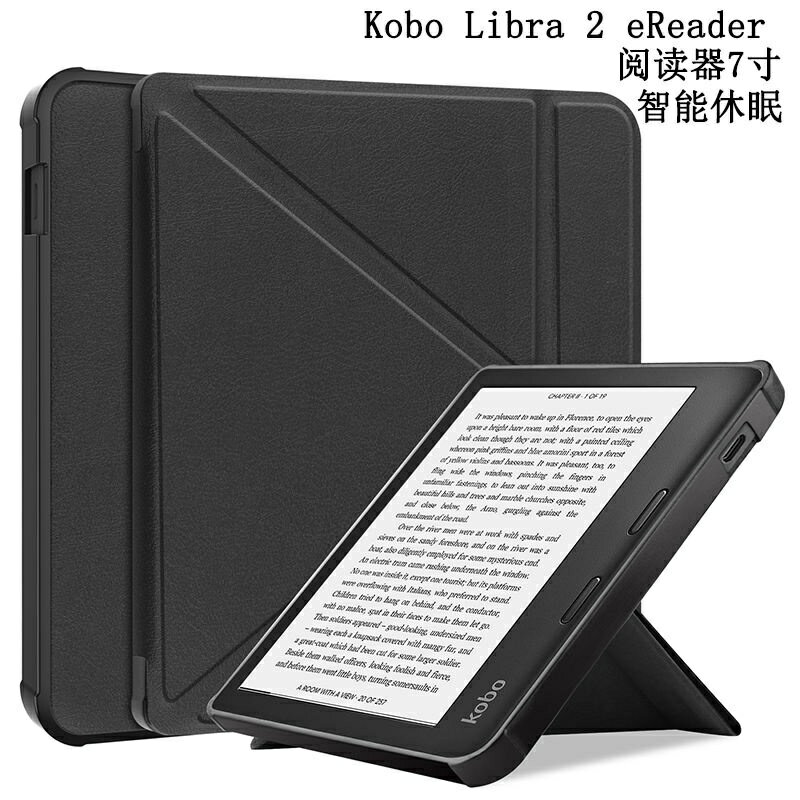 適用於Kobo Libra 2 eReader保護套防摔 電子書閱讀器7英寸休眠皮套 全包邊軟殼 矽膠支架外殼