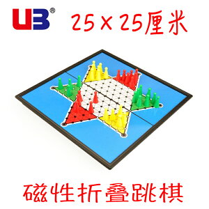 磁性中國跳棋 折疊棋盤六角跳棋兒童棋類益智游戲玩具6-8-10歲