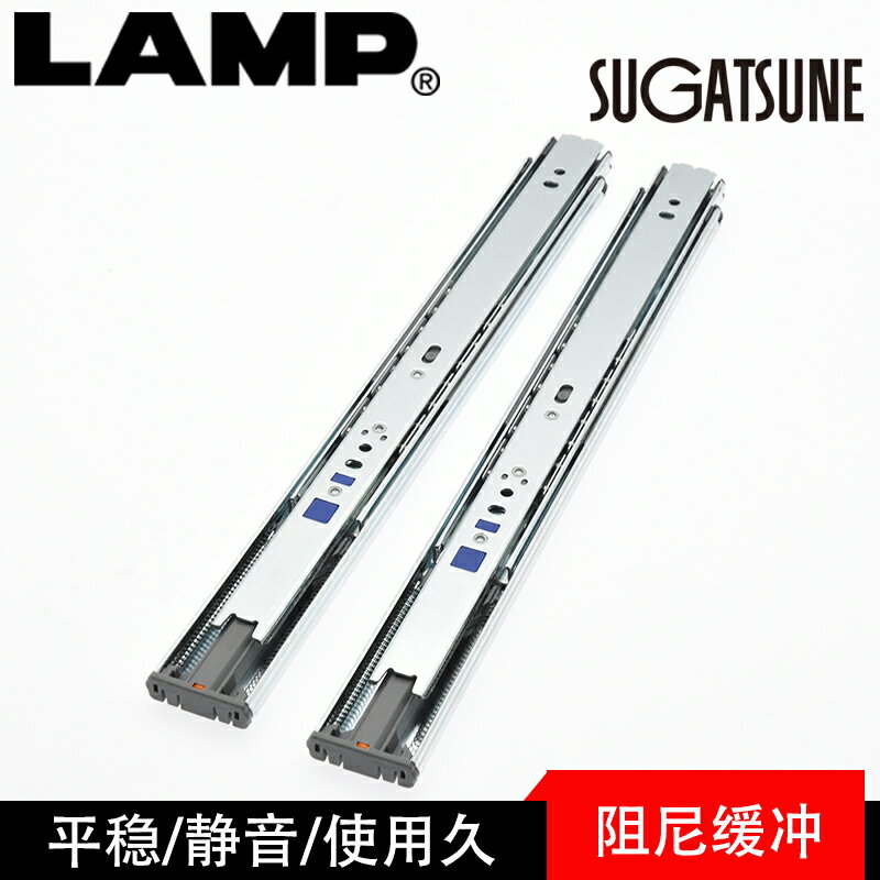 日本LAMP三節軌阻尼緩沖靜音櫥櫃抽屜滑槽側裝導軌滑軌滑道3670