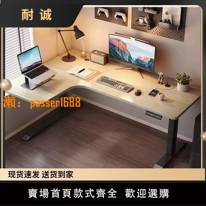 【可開發票】電動升降桌家用轉角辦公桌L型加寬電腦桌雙電機學生學習桌臥室