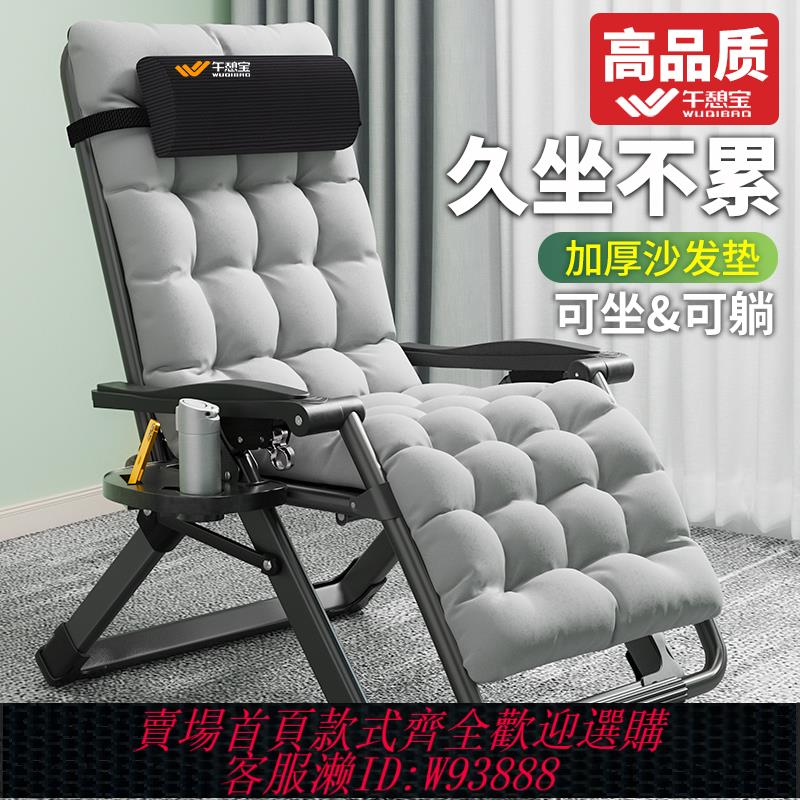 {臺灣公司貨 可打統編}午憩寶躺椅坐睡兩用折疊午休床老人靠背椅家用陽臺休閑懶人午睡椅