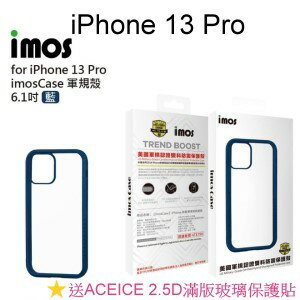 送滿版玻璃【iMos】美國軍規認證雙料防震保護殼 [藍] iPhone 13 Pro (6.1吋)