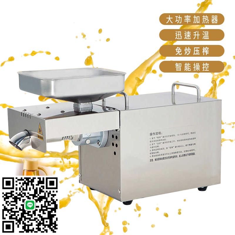 榨油機家用小型全自動多功能炸油機家庭花生菜籽迷你壓油機自制