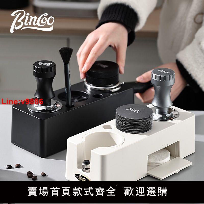 【台灣公司 超低價】Bincoo咖啡壓粉器套裝布粉器底座三件套51mm/58mm恒力咖啡壓粉錘