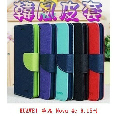 【韓風雙色】HUAWEI 華為 Nova 4e 6.15吋 翻頁式側掀插卡皮套/保護套/支架斜立/TPU軟套