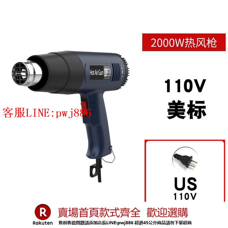 【諮詢客服驚喜多多】110V熱風槍 heat gun 數顯工業款大功率可調溫手持維修烘槍