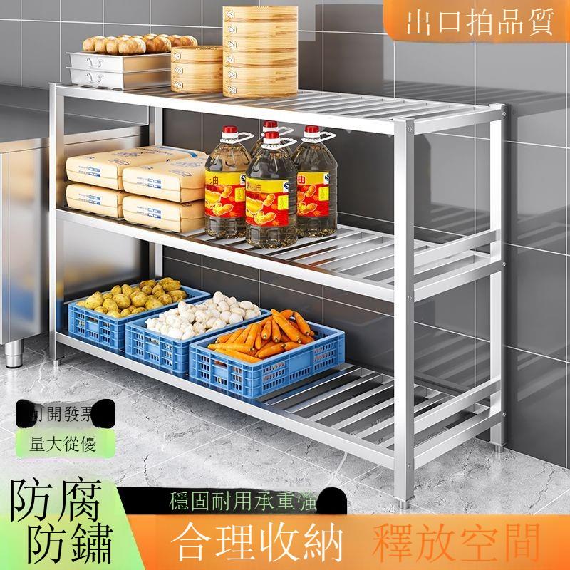 免運【拉籃】不銹鋼方管鏤空收納置物架 家用商用多層大承重果蔬菜瀝水架 置物架工廠現貨直銷 全館八折 店長新品推薦 售後保障 6s123 4
