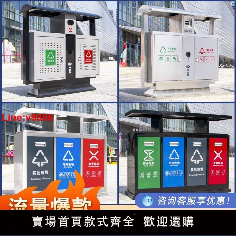 【臺灣公司 超低價】戶外垃圾桶定製環衛不銹鋼果皮箱小區公共場合鍍鋅板分四類垃圾箱