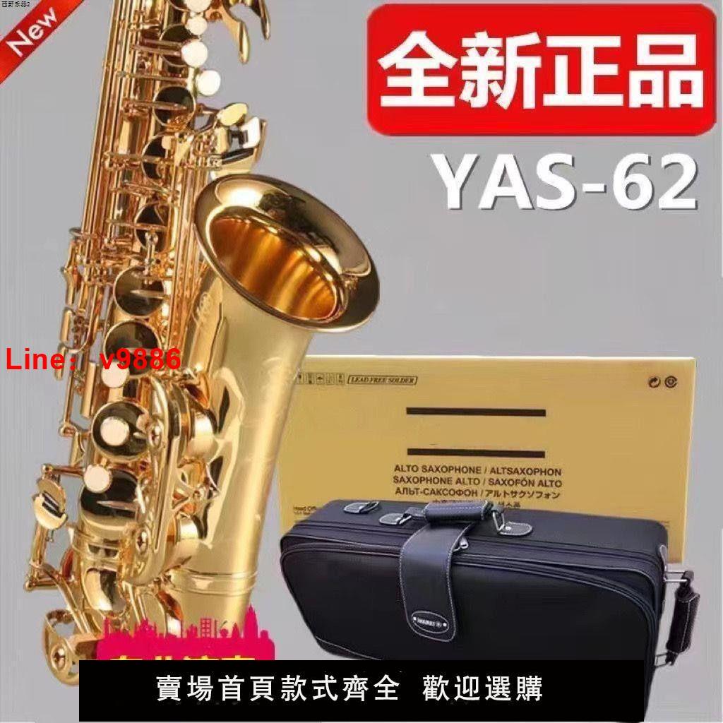 【台灣公司 超低價】日本原裝進口62款中音降E薩克斯風管樂器初學考級演奏專業