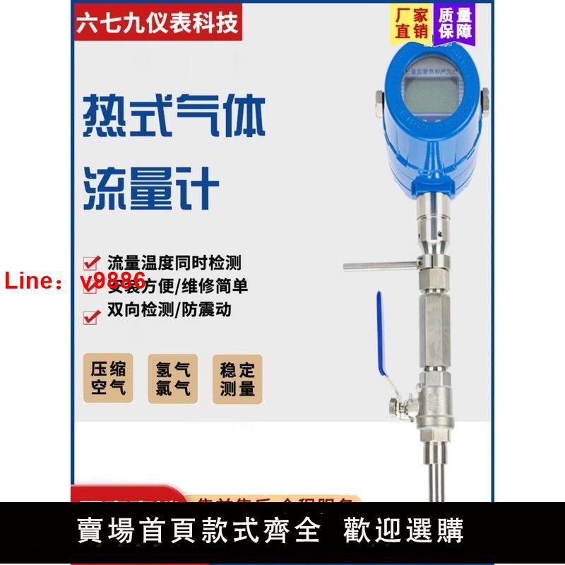 【諮詢客服有驚喜】插入式熱式氣體質量流量計空氧氬燃煤氣氮天然氣壓縮空氣