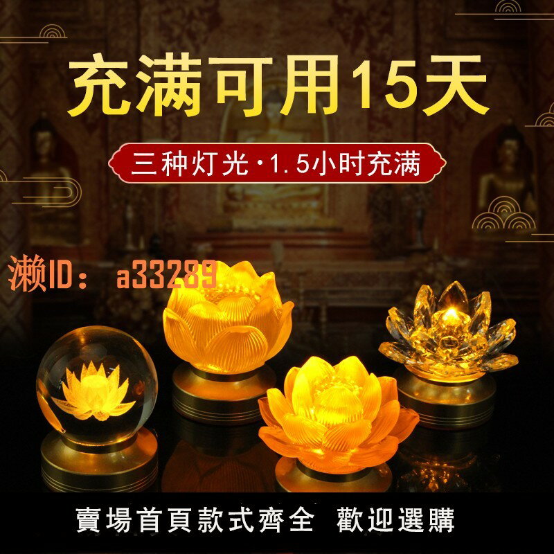 【可開發票】充電小蓮花燈佛前供燈一對迷你佛供燈led長明燈玻璃佛堂佛燈家用