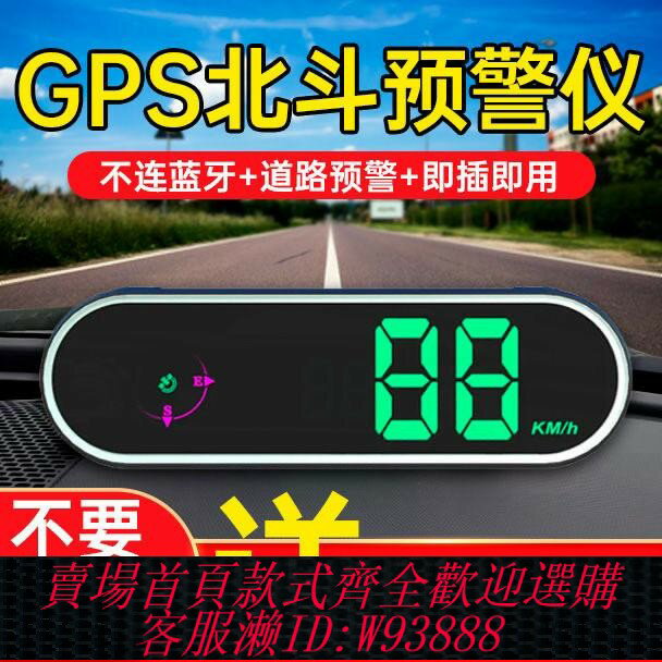 {臺灣公司貨 可打統編}2024年新款電子狗雷達測速駕駛安全預警器汽車HUD抬頭車速顯示器