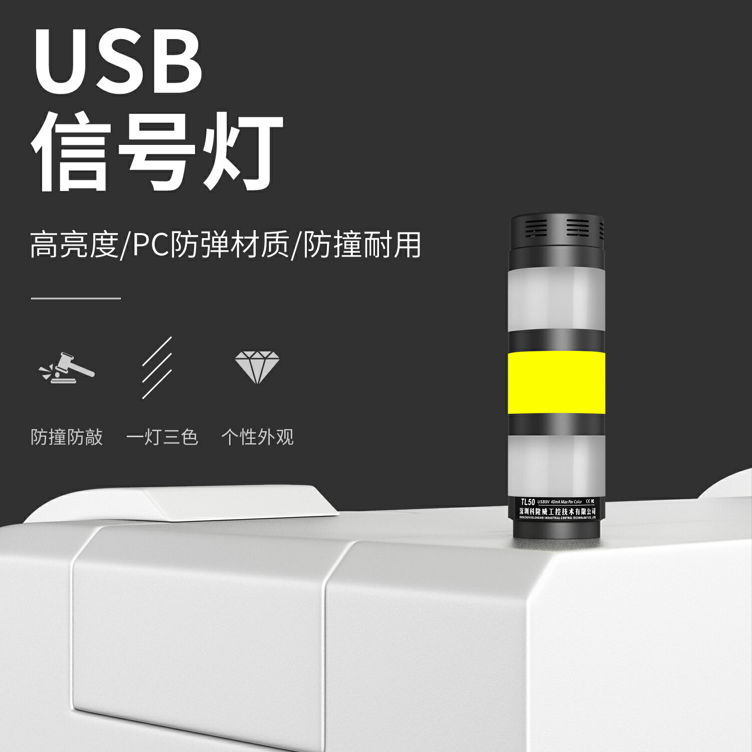 USB控制塔燈可程式設計軟體開發232串列埠報警訊號燈定製485-Modbus協議