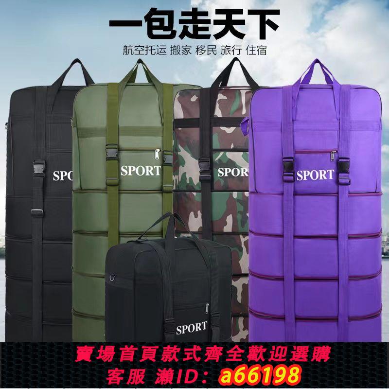 【臺灣公司 可開發票】贈鎖158航空託運包大容量旅行袋航空旅行箱萬向輪搬家折疊行李包