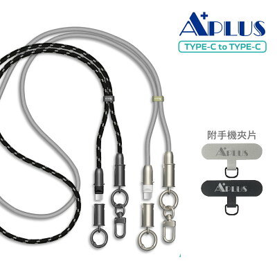 APLUS Type-C二合一編織掛繩急速充電線【九乘九購物網】