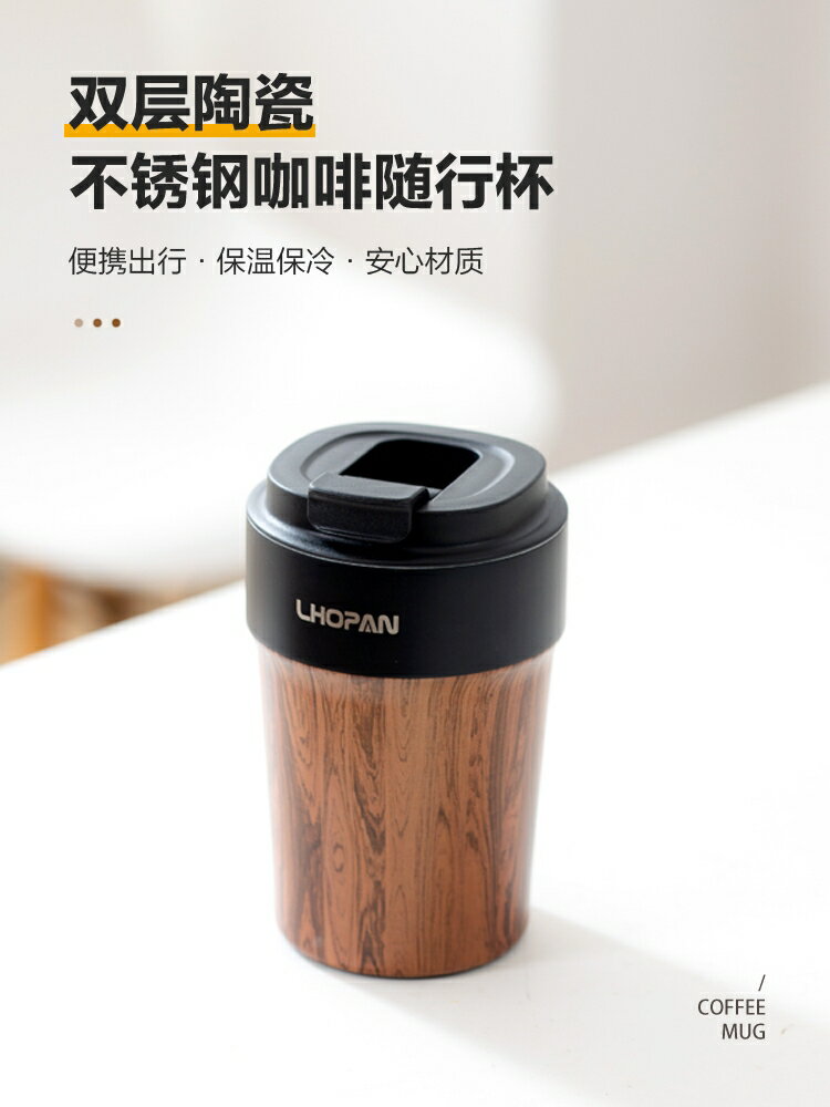 Lhopan咖啡保溫杯高顏值大容量陶瓷內膽女生女士便攜隨行水杯子 夢露日記