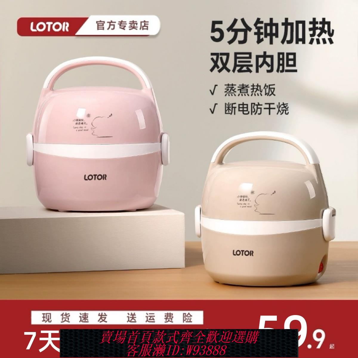 {臺灣公司貨 可打統編}小浣熊多功能電熱飯盒電煮鍋加熱飯盒小涴熊熱飯神器迷你內膽配件