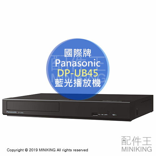 日本代購空運Panasonic 國際牌DP-UB45 藍光播放機4K DolbyVision