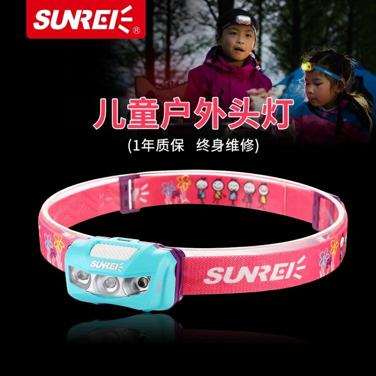 兒童LED頭燈頭戴式強光戶外露營電池超亮釣魚夜釣防水夜跑【摩可美家】