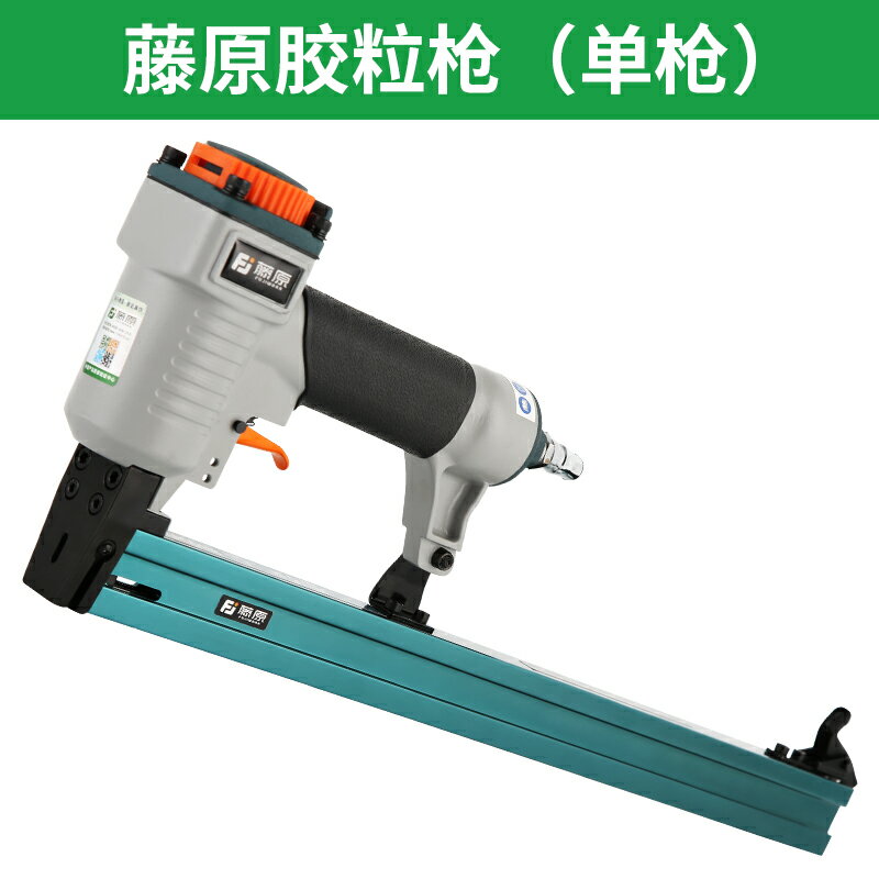 {可打統編 最低價}藤原膠粒氣釘槍板式家具釘槍 三合一連接件塑料預埋件膨脹氣槍 0