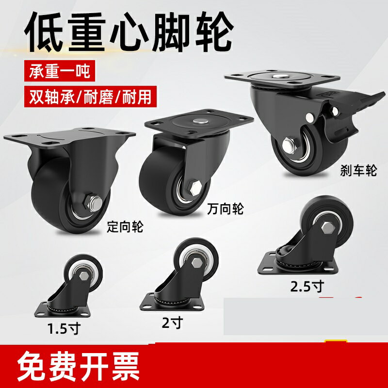 萬向輪 推車輪子 活動輪 傢俱萬向輪腳輪重型靜音轉定向低重心滑輪帶剎車板車轆拖車輪子『xy12054』