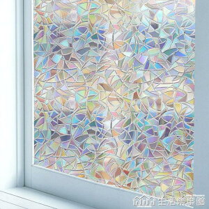 日本進口透光不透明3D衛生間廁所窗戶防偷窺防走光藝術玻璃貼紙 全館免運