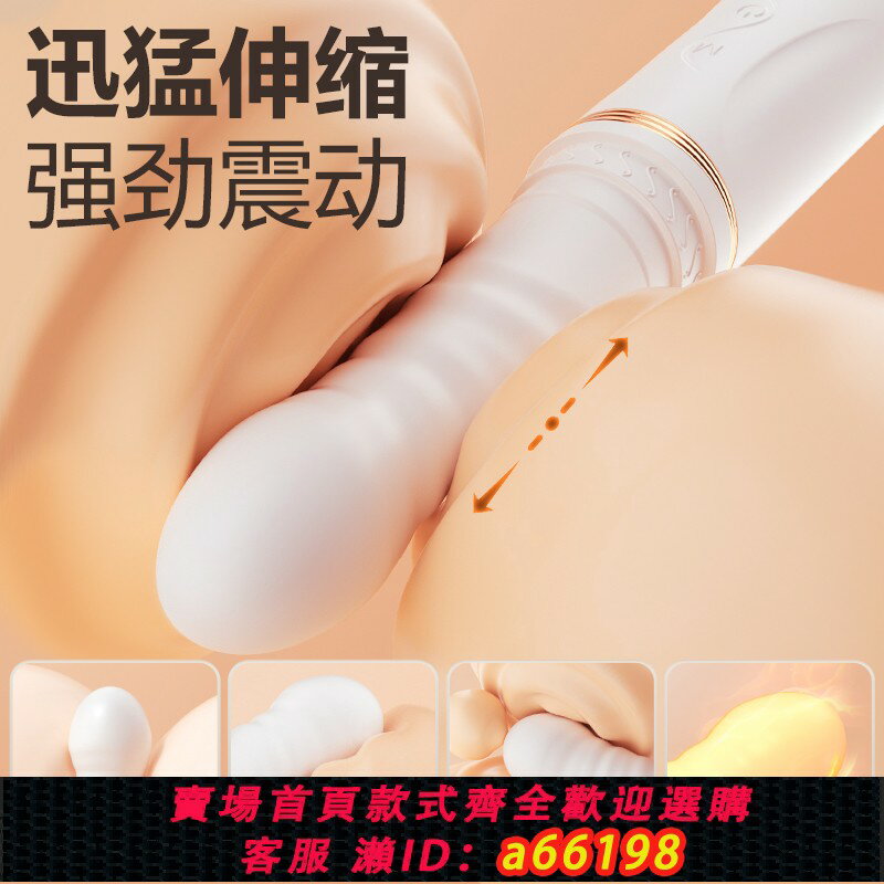 【臺灣公司 可開發票】激情戀人炮機迷姬打樁機成人女性自慰器全自動伸縮抽插情趣女用品