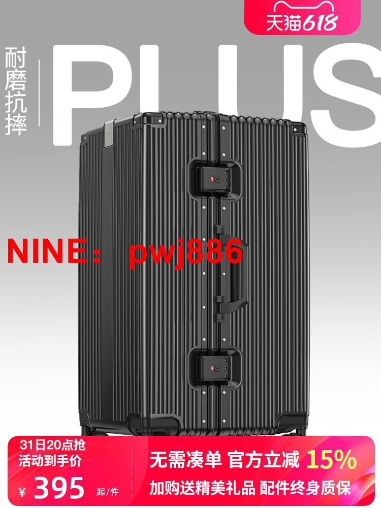 [臺灣公司貨 可開發票]28寸超大容量行李箱男2023新款結實耐用拉桿箱女30出國密碼旅行箱