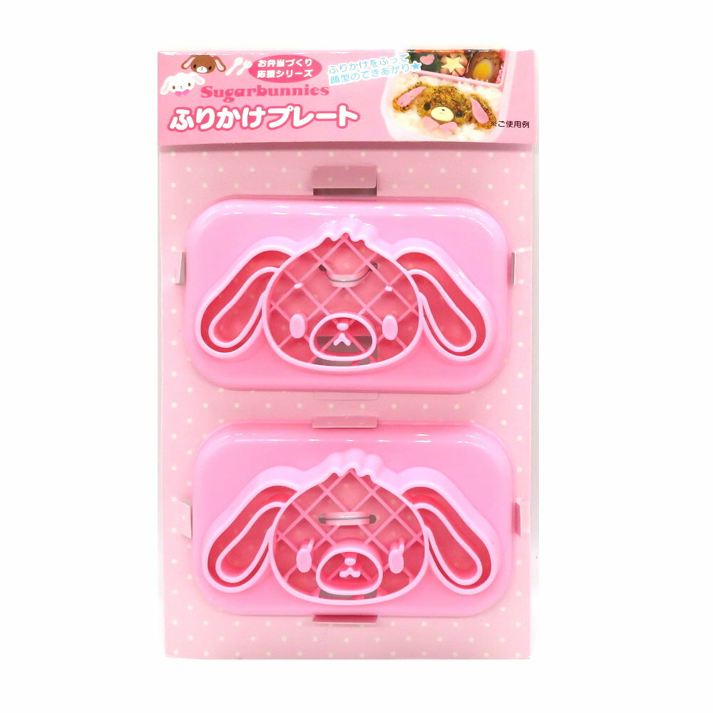 asdfkitty*蜜糖邦尼造型粉篩 2入 糖粉篩 粉醬料模型-做便當.蛋糕-灑糖粉.可可粉.草莓粉.香鬆.海苔醬-正版