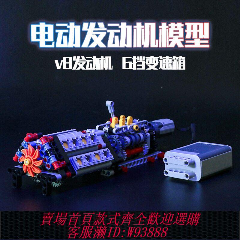 {可刷卡 打統編}2025兒童益智樂相容高發動電機引擎積木難度拼變速箱模型學霸玩具