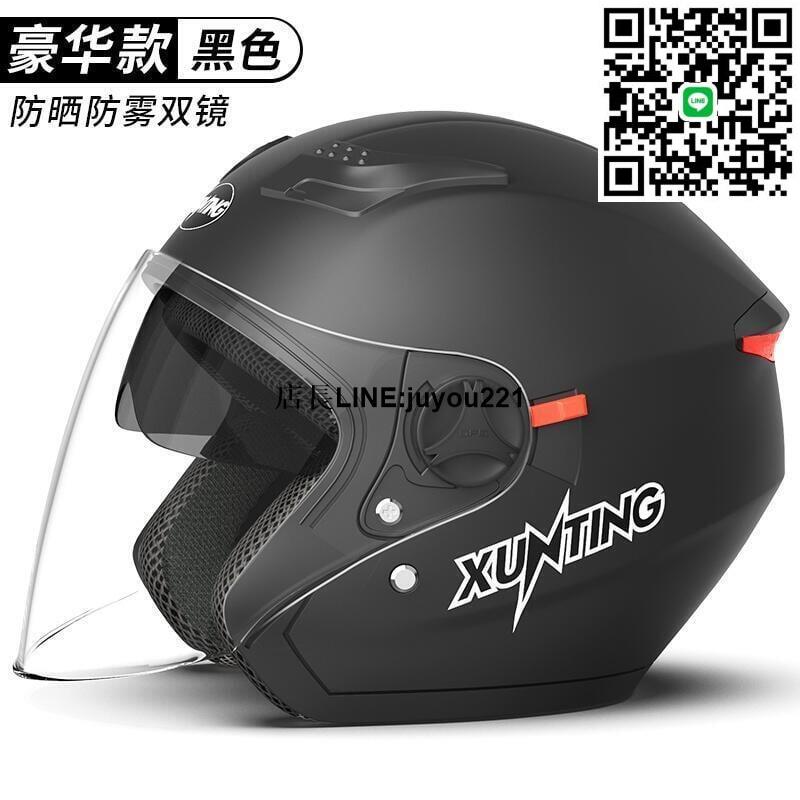聖騎士摩托車頭盔男女士款 安全帽機車雙鏡片安全帽 機車安全帽 34 半罩式安全帽 摩托車安全帽 安全帽