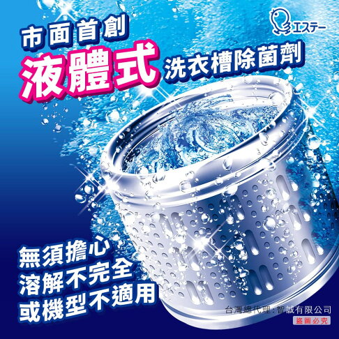 ST雞仔牌 洗衣槽除菌劑550g『12入/箱購』 2
