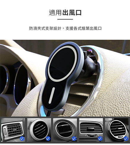MagSafe磁吸式車用無線充電手機支架 15W磁吸式Qi無線充電 車載磁吸充電器 magsafe車用充電器 導航支架 | woori 3C ...