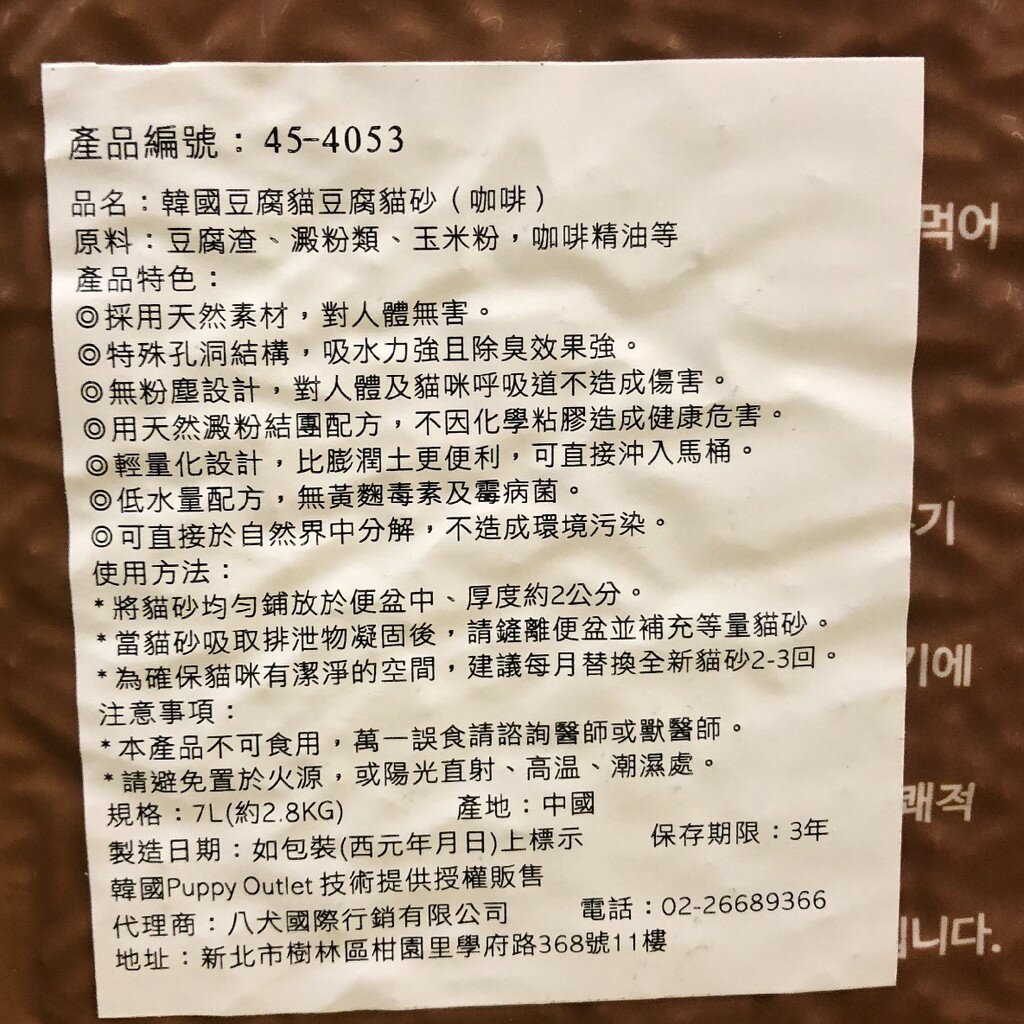 四寶的店n 韓國豆腐貓貓砂豆腐砂7l 包天然素材 咖啡味賣場 全家可以寄送2包 四寶的店直營店 樂天市場rakuten