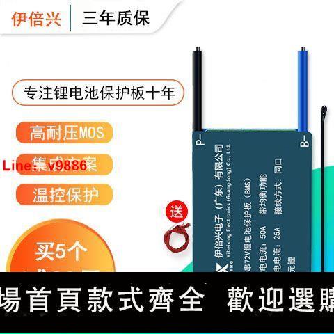 【臺灣公司 超低價】20串72V鋰電池保護板BMS三元電動車電池充放電保護同口帶均衡