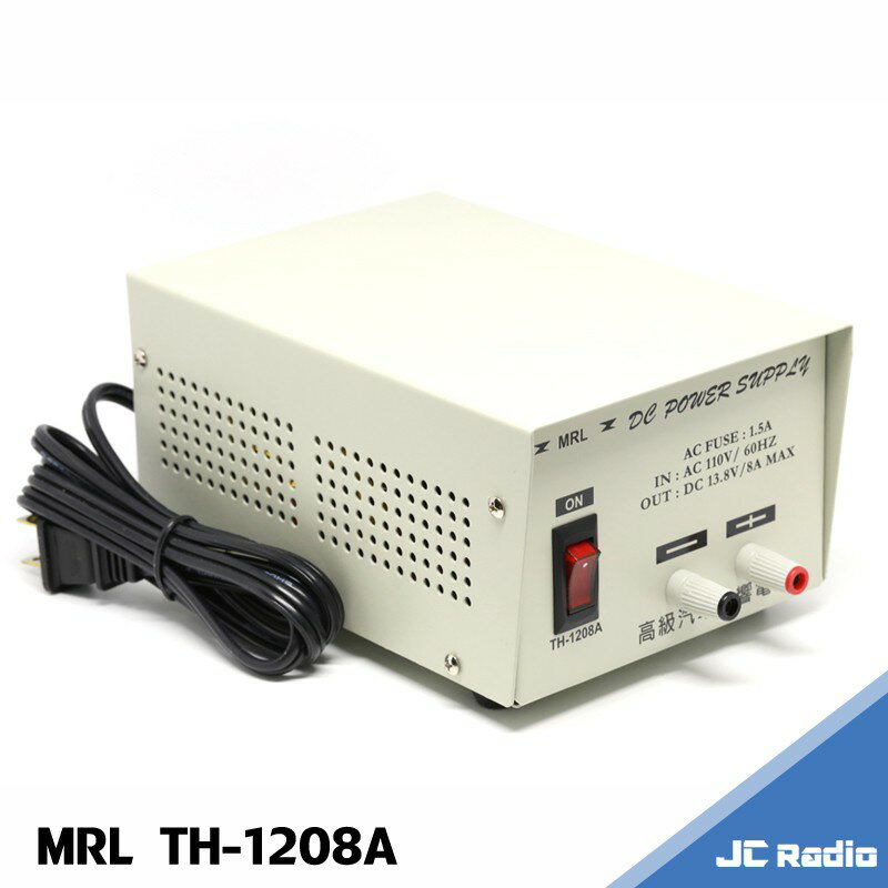 MRL TH-1208A 110V-13.8V 電源供應器 8A 無線電 汽車音響專用