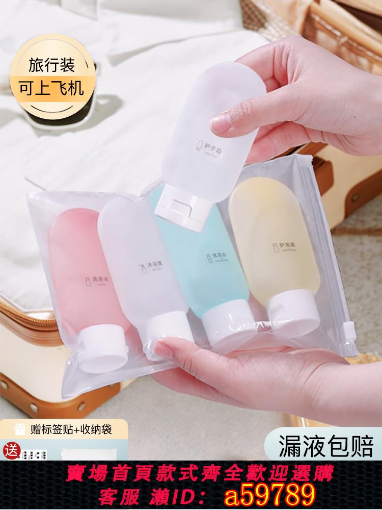 【臺灣公司 可打統編】日本矽膠分裝瓶沐浴露洗發水乳液化妝品空瓶旅遊出差便攜洗漱套裝