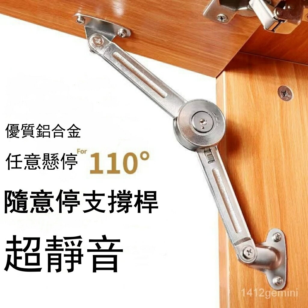 上下翻門隨意停 氣撐桿 櫥櫃衣櫃折疊液壓支撐 桿櫃門定位鉸鏈 任意停 隨意停 氣壓 油壓 頂桿 鐵頭 膠頭 支撐桿