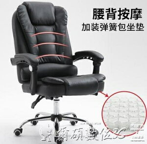 辦公椅靠背椅家用可躺升降老闆椅直播座椅轉椅人體工學椅子電腦椅 【麥田印象】