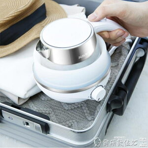 110V燒水壺奧克斯旅行用電熱燒水壺可折疊式便攜旅游小日本出國德國美國 【麥田印象】