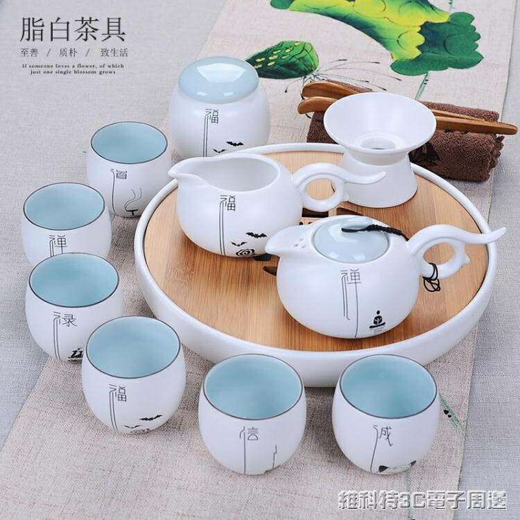 整套功夫茶具套裝家用簡約6人陶瓷幹泡茶盤定窯脂白瓷禪意小茶杯 【麥田印象】