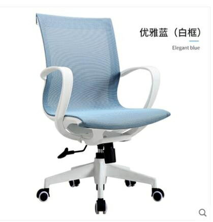 愛意森電腦椅辦公椅家用書房護腰職員會議椅子人體工學椅舒適久坐 【麥田印象】