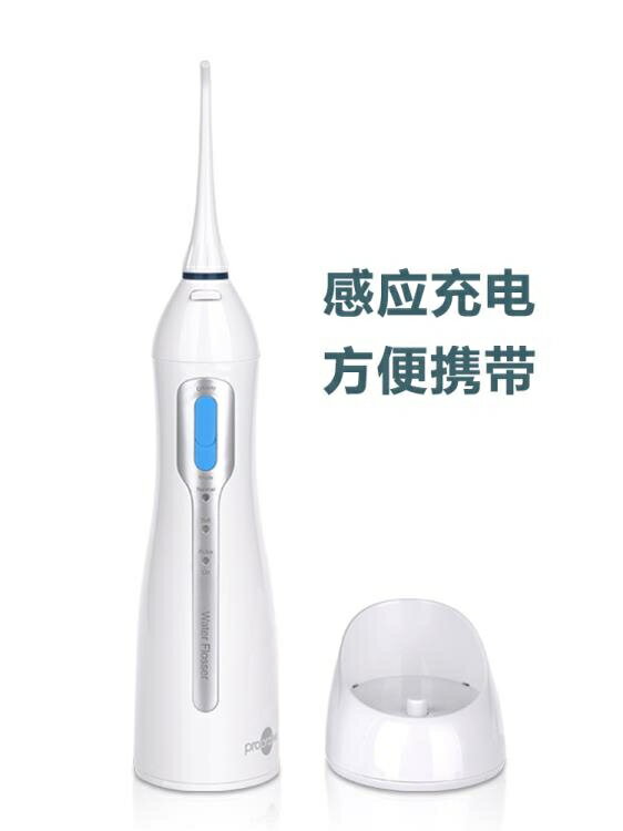 潔牙機博皓沖牙器電動洗牙器便攜式水牙線牙結石家用牙齒潔牙器洗牙機 【麥田印象】