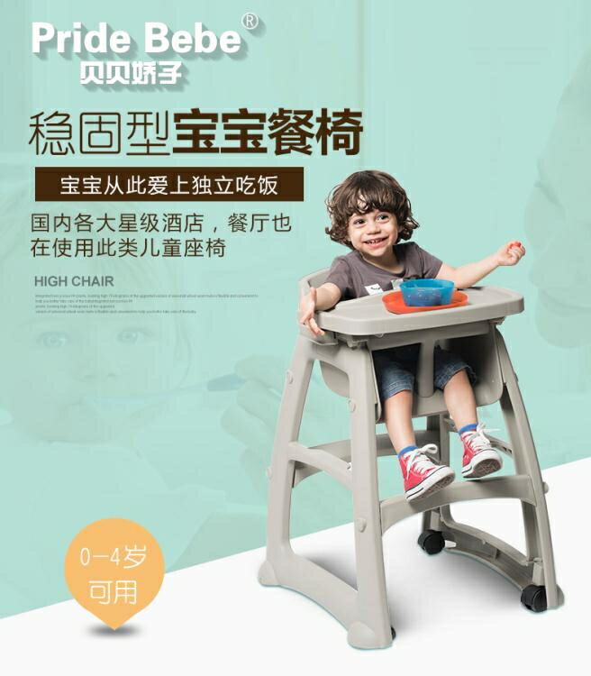 肯德基寶寶餐椅麥當勞兒童餐桌椅子必勝客嬰兒多功能飯店餐廳椅 【麥田印象】