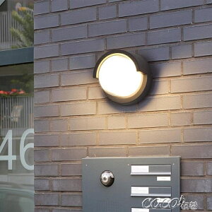 壁燈外墻壁燈戶外陽臺室外壁燈戶外LED簡約現代戶外壁燈防水門前燈 【麥田印象】