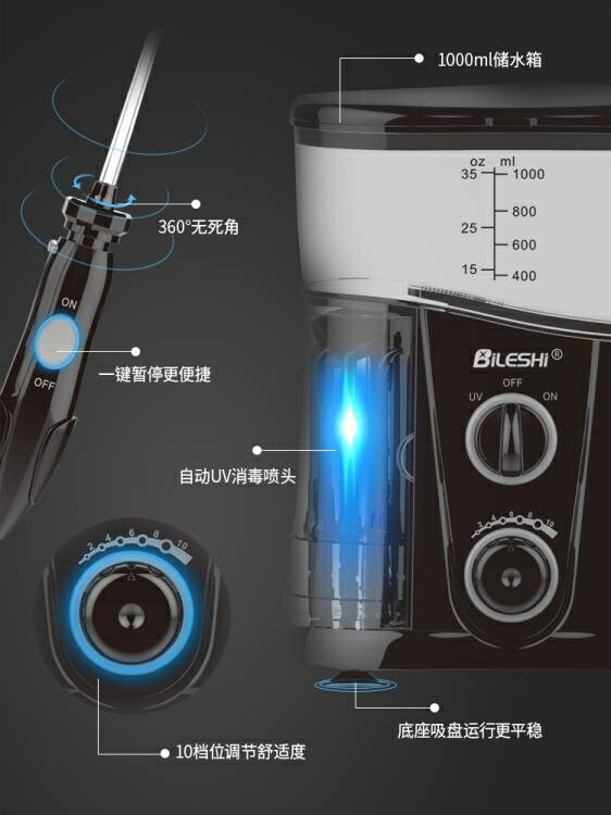 潔牙機德國碧樂士洗牙器家用牙結石牙齒正畸沖洗器電動沖牙器水牙線潔牙 【麥田印象】