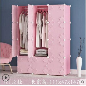 簡易衣櫃子簡約現代經濟型組裝組合實木兒童塑膠布宿舍 【麥田印象】