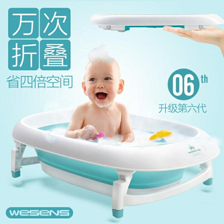 嬰兒可折疊浴盆寶寶洗澡盆新生兒童用品可坐躺大號加厚 【麥田印象】