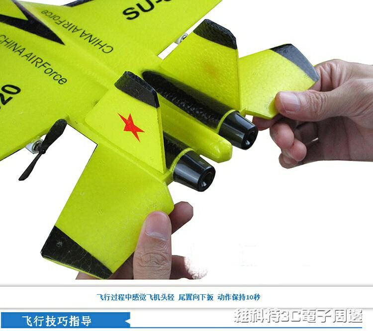 SU蘇35遙控飛機固定翼戰鬥機滑翔機航模搖控無人飛機耐摔玩具 【麥田印象】