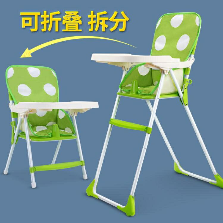 兒童餐椅可折疊便攜式兒童餐椅多功能寶寶吃飯餐椅 【麥田印象】